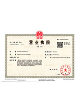 五华营业执照副本